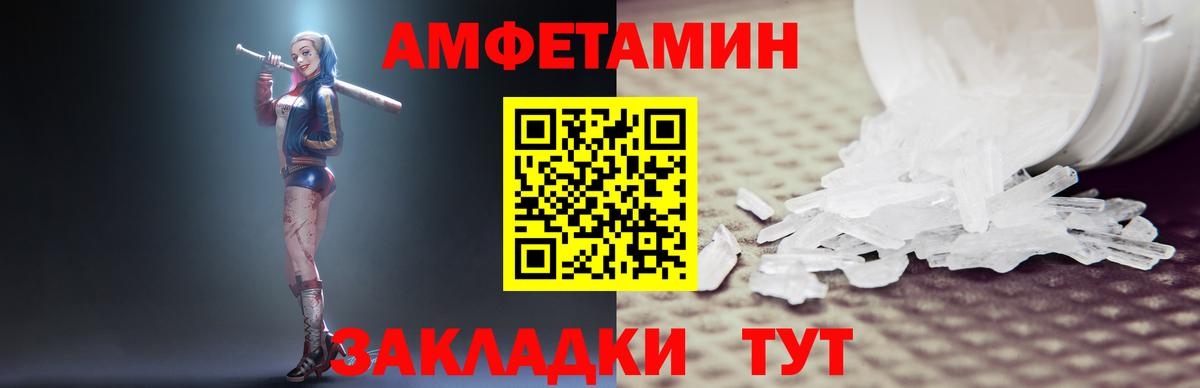 АМФ VHQ Фролово