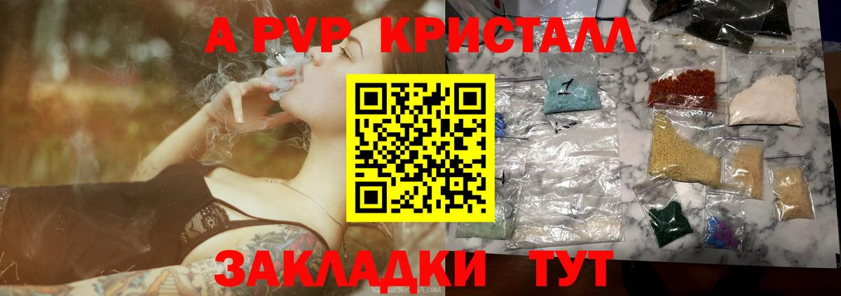 Alpha-PVP СК  купить наркотики сайты  Фролово  Альфа ПВП  Вход с VPN  Alfa_PVP кристаллы  A-PVP Соль 