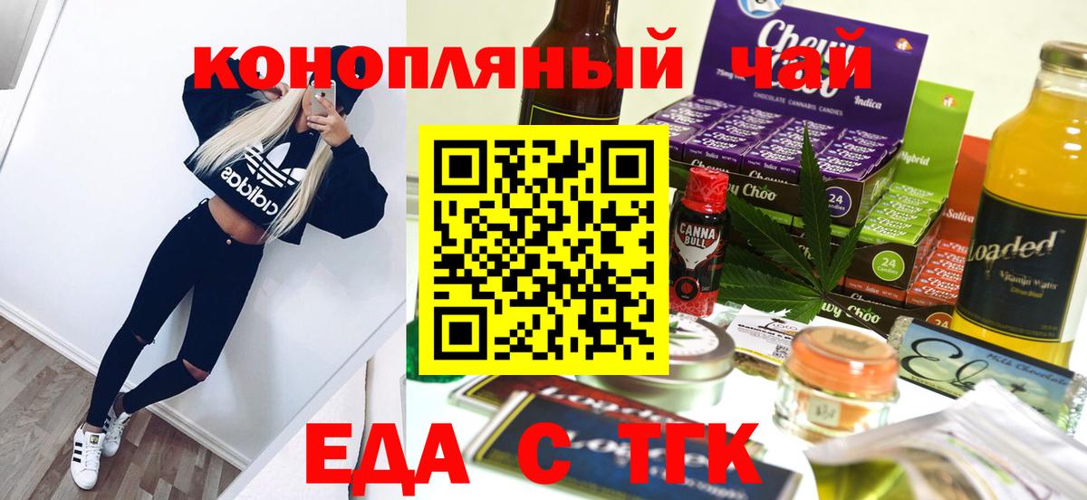 Фролово  Cannafood конопля  Вход с VPN 