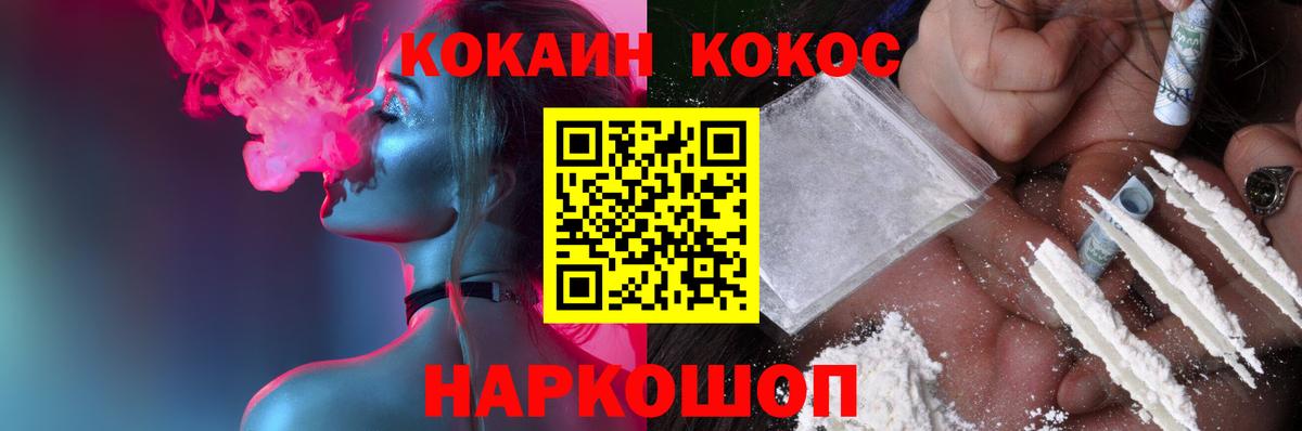 Cocaine Fish Scale Фролово