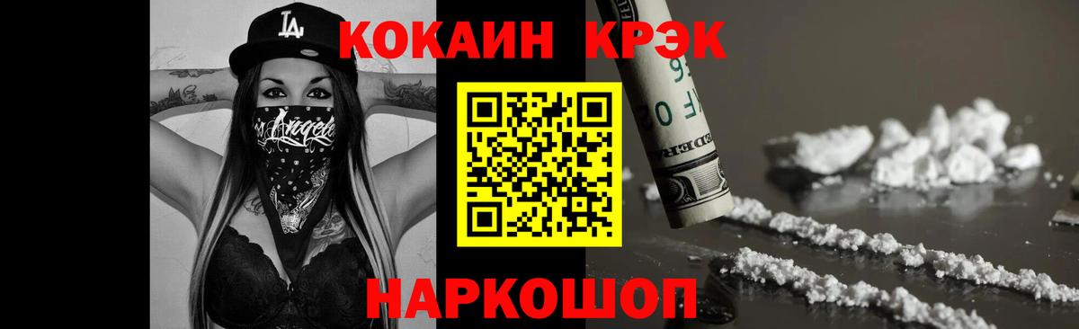 Фролово  Кокаин 99%  КОКАИН  Cocaine Columbia  Вход с VPN 