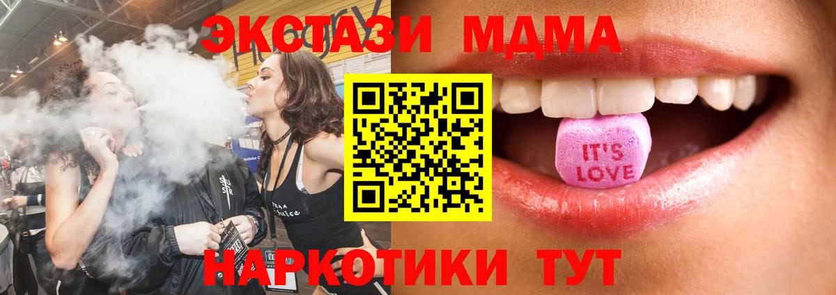 Фролово  ЭКСТАЗИ  Вход с VPN  ЭКСТАЗИ таблы  Экстази TESLA 