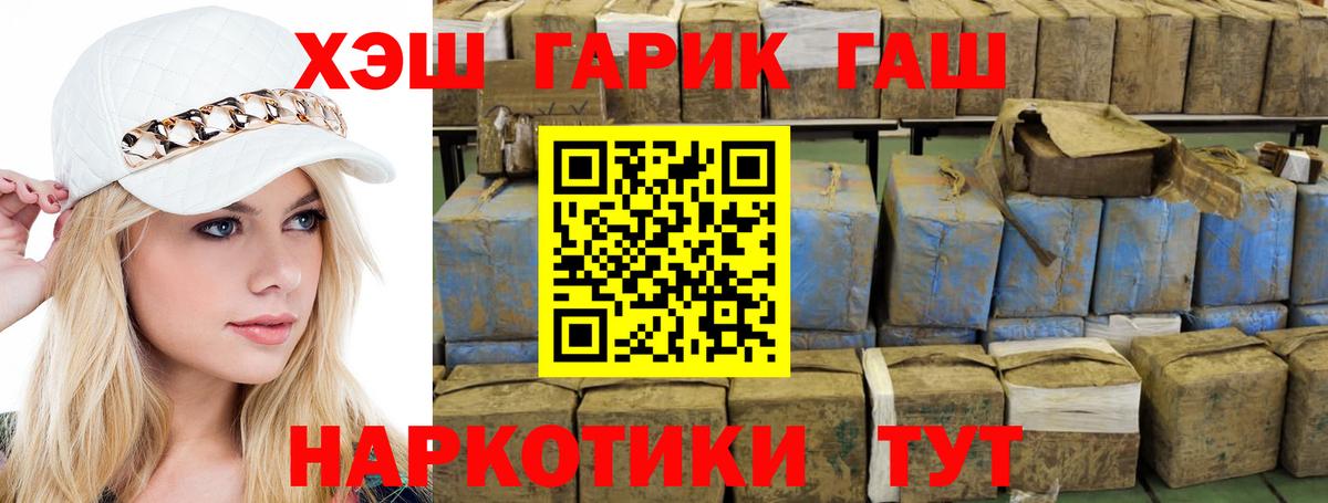 Гашиш гарик  Вход с VPN  Фролово  ГАШИШ Ice-O-Lator 