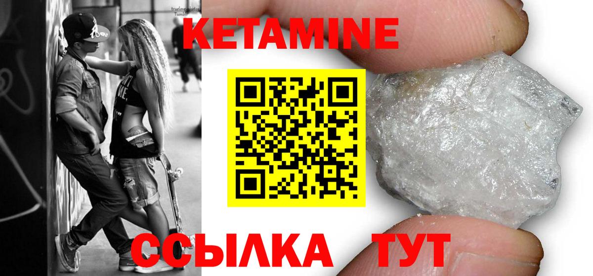Кетамин VHQ  Вход с VPN  Фролово 