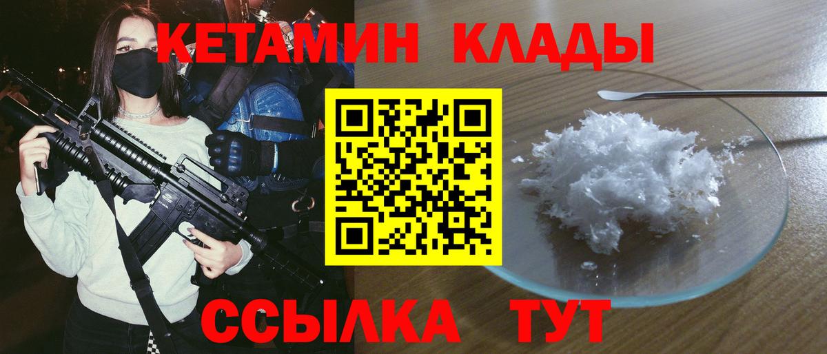 Кетамин ketamine Фролово