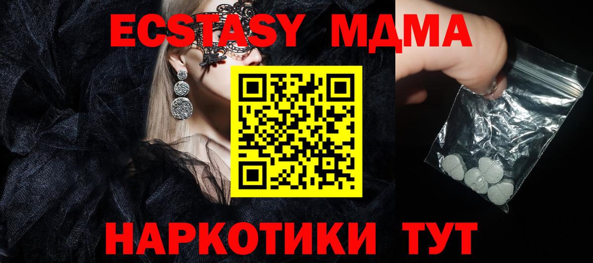 МДМА  Вход с VPN  MDMA кристаллы  Фролово  MDMA Molly 