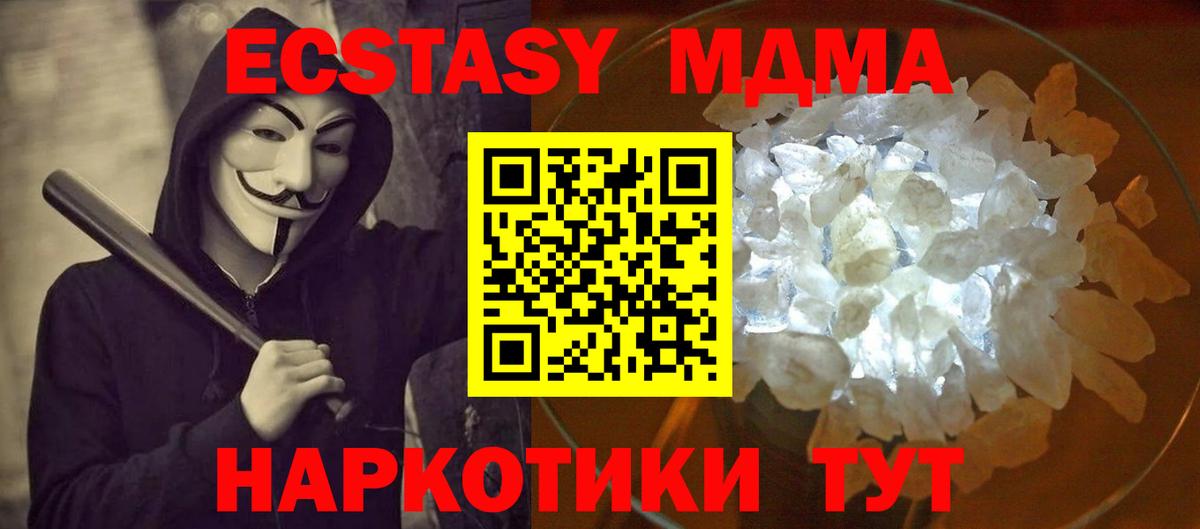 МДМА молли Фролово