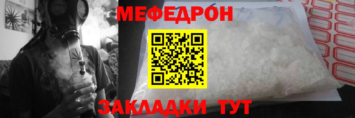 Мефедрон  МЯУ-МЯУ 4 MMC  Вход с VPN  купить закладку  Фролово 