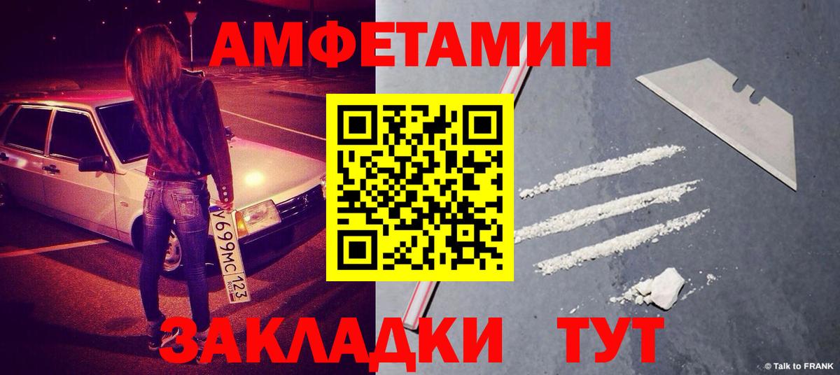 МЕТАМФЕТАМИН Декстрометамфетамин 99.9%  Вход с VPN  Фролово 