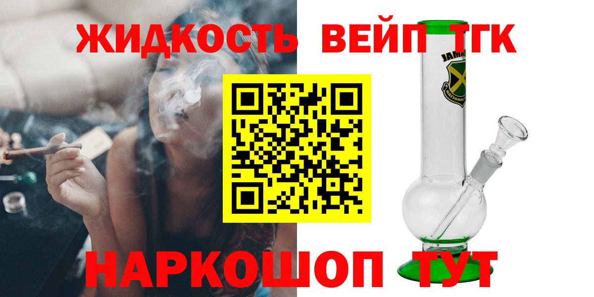 Дистиллят ТГК Wax  Вход с VPN  Дистиллят ТГК вейп  Фролово 