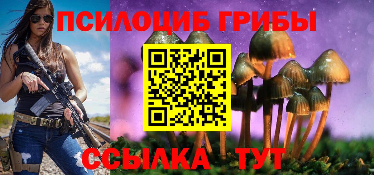 Псилоцибиновые грибы MAGIC MUSHROOMS Фролово
